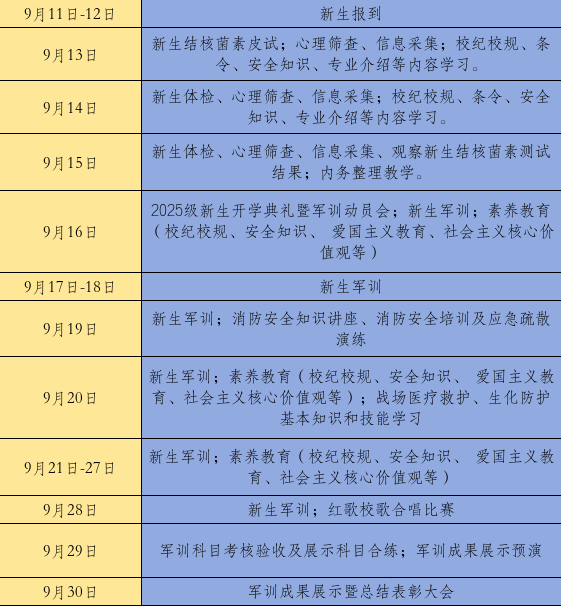 微信图片_2025-09-10_005011_373.png